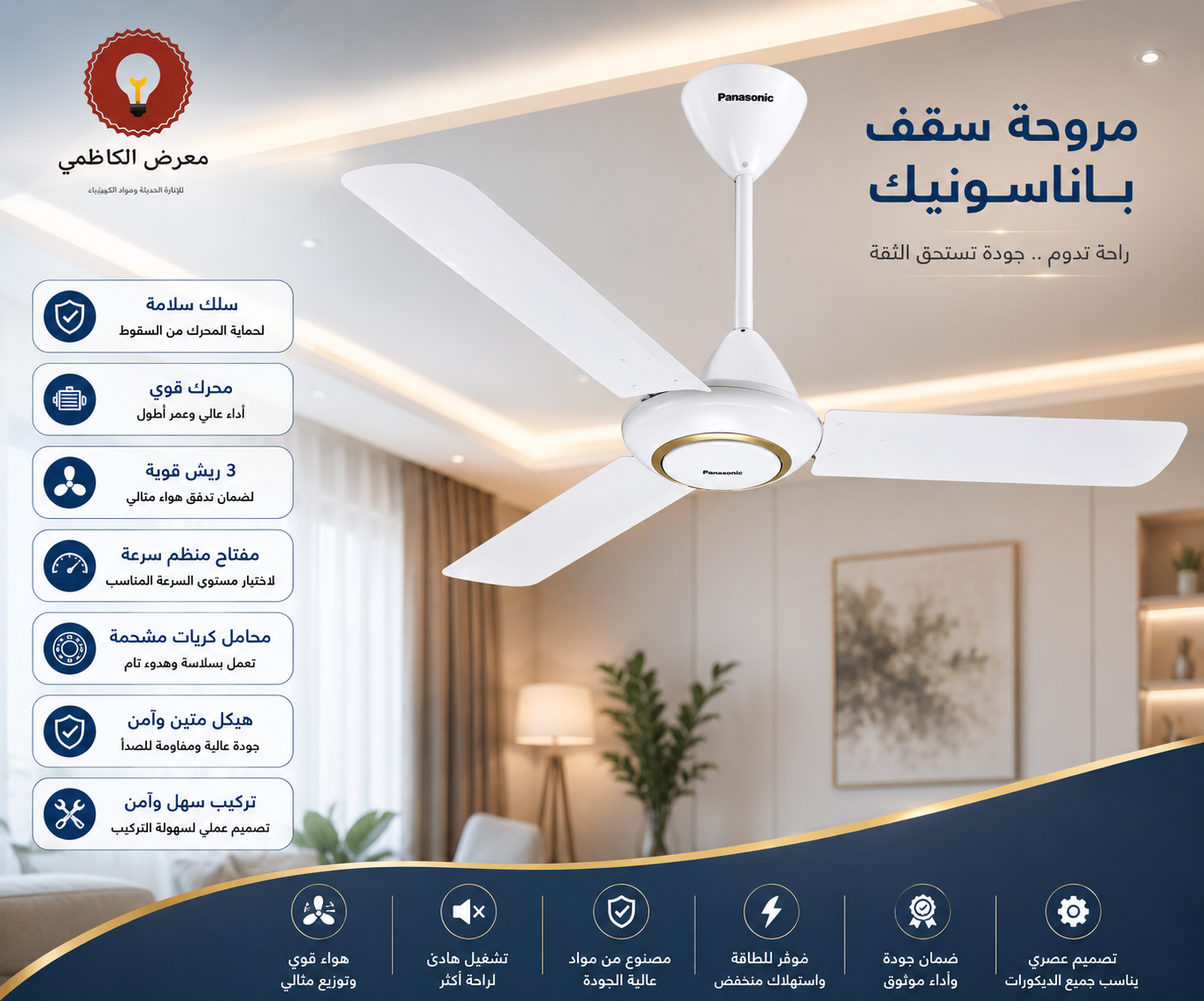 مروحة بنسونك ماليزي الاصلي 